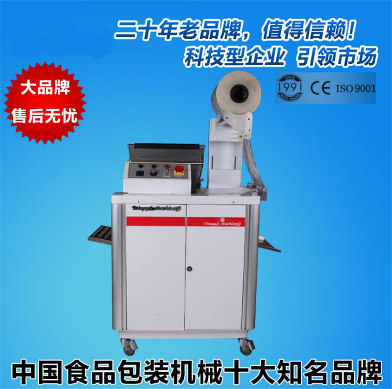 Automatic Continuous Sealing and Cutting Machine for Sealing and Cutting Heat Shrinkable Packaging Machine