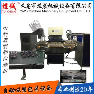 Wiper Blade Suction Card Packaging Machine Wiper Automatic Blister Packaging Machine Wiper Lengthened Blister Packaging Suction Card