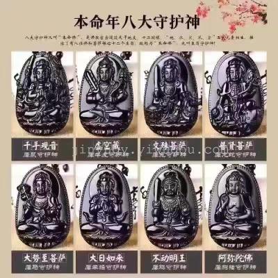 Natural Obsidian Zodiac Eight Patron Saints Buddha Pendant