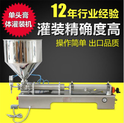 Single Side Paste Filling Machine Paste Liquid Semi-Fluid Filling Machine