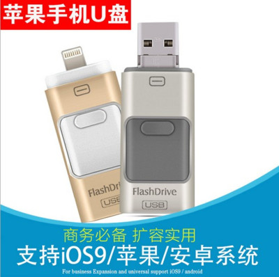 Apple mobile phone U disk iphone6 computer USB Android OTG double metal