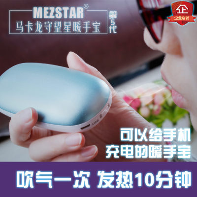 Macarons watch Star hand warmer Cute Mini charging anhydrous hot water bag explosion-proof electric warmer