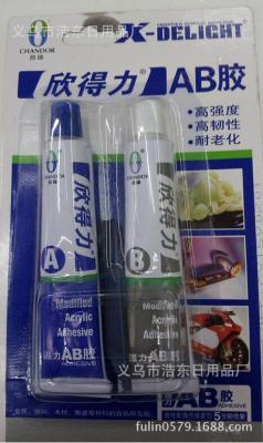 Factory direct Dexin Chang Deli AB 20 grams of transparent glue epoxy adhesive