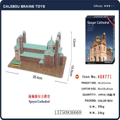 Puzzle assembled model toy building model children's toys promotional gifts quality puzzle