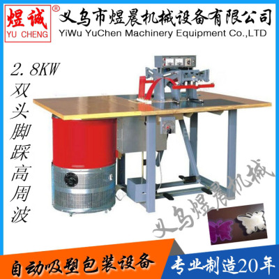 Double-Headed Pedal High Frequency Machine Leather Embossing Machine PVC Bag Embossed Foot Step High-Frequency Machine