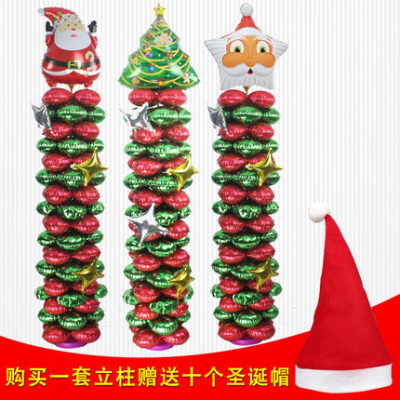 Balloon Column Christmas Opening Birthday Supplies Store Festival Layout Props Wedding Large Column Set