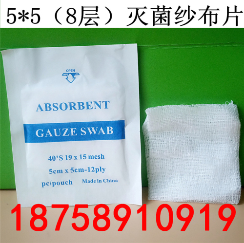 5 * 5cm gauze sheet gauze piece surgical gauze accessories wound dressing medical supplies