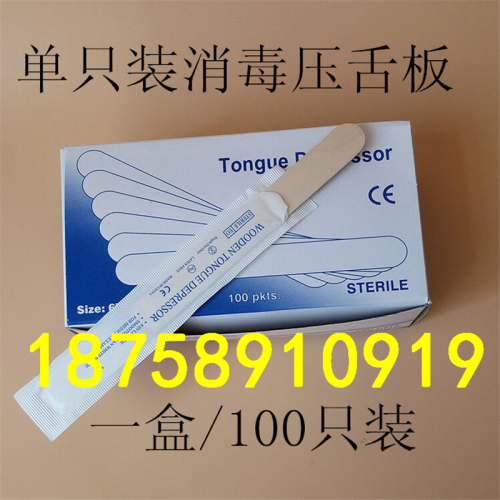 Tongue Depressor Wooden Birch Tongue Depressor Single Pack 100 Pcs/Box for Foreign Trade