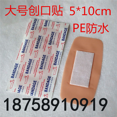 Large color paste PE waterproof breathable band aid children wound dressing aid OK stretch