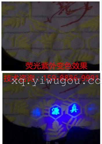 antford fluorescent color-changing pigment anti-counterfeiting pigment uv color-changing pigment label printing