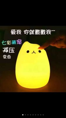 Colorful silicone animal lamp
