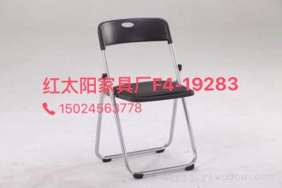 Red sun color plastic folding chair, conference chair, office chair, student activities chair, outdoor leisure chair1