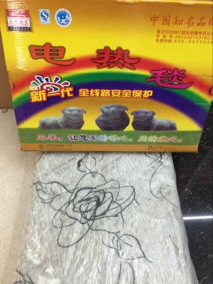 Yuxiang electric blanket.