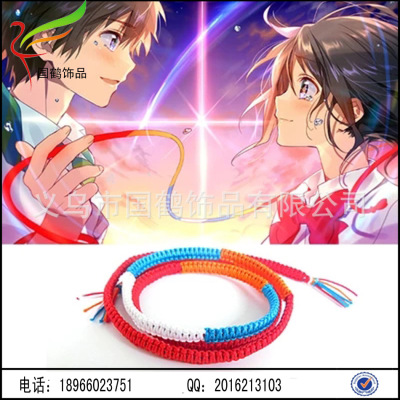Hand woven your name Tachibana long palace Makoto Shinkai animation with a red clover water hand rope bracelet