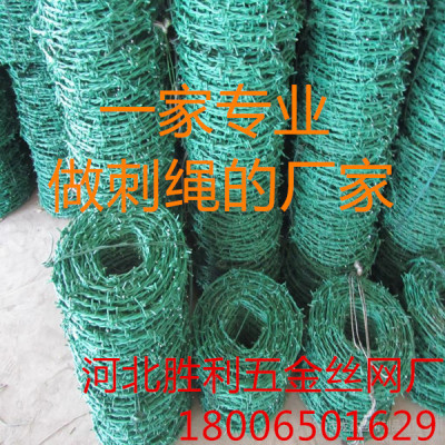 PVC barbed wire galvaznied barbed wire