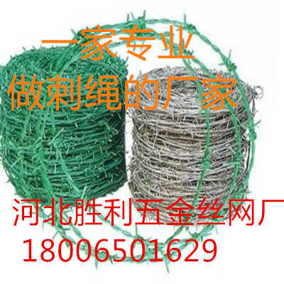 Pvc barbed wire galvanized barbed wire