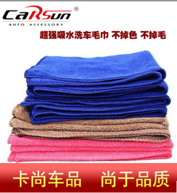 Fiber Towel Super Absorbent Car Towel 30 * 30cm Car Towel for Washing and Wiping Cars