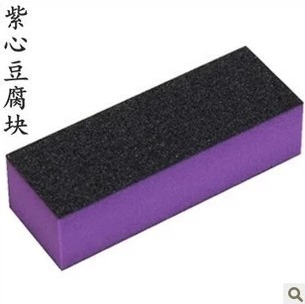 Manicure tools filing sponge Dou Fu Manicure block tofu tofu black sand