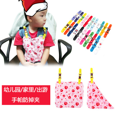 Napkin Handkerchief Blanket Holder Clip Lanyard Strap for Elderly Adult Baby