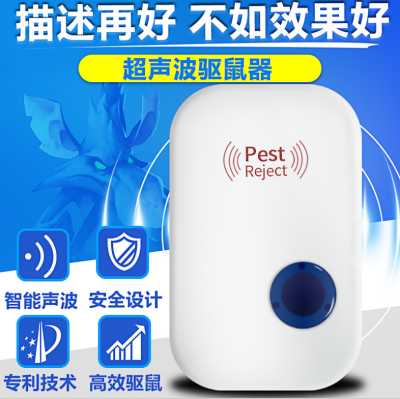 drive mouse repellent device of high power ultrasonic mouse expelling mosquito and insect expelling deratization device