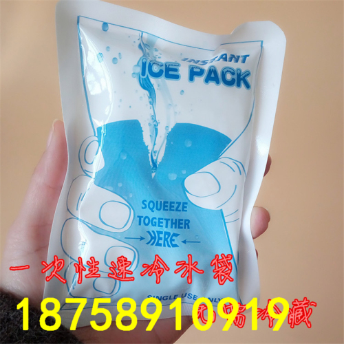 Disposable Instance Ice Bag 100G First Aid Exercise Analgesia Cooling Fever Reduction Bag Cold Pack Food Refrigerated Bag