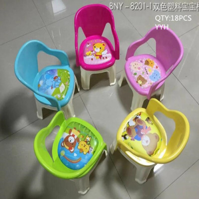 Two color plastic baby chair student chair child chair 8201-1