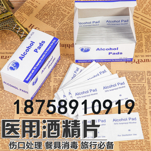 Factory in Stock Wholesale Disposable Alcohol Disinfection Cotton Sheets Wound Wiping Cleaning Wipes 100 Pieces/Box