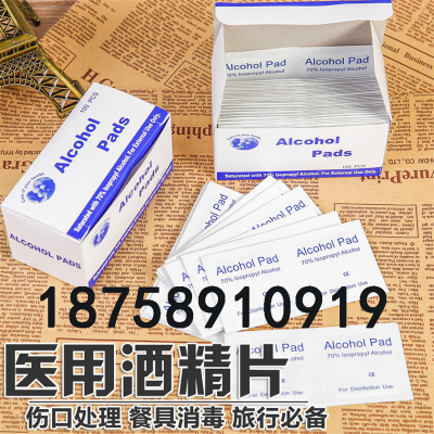 Manufacturers spot wholesale disposable alcohol disinfection cotton piece wipe the wound cleaning wipes 100 / box