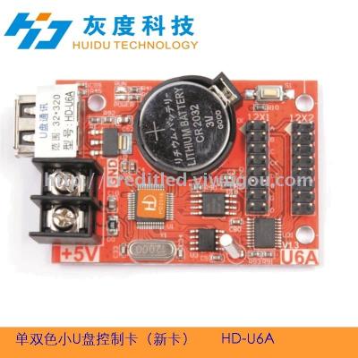 LED display control card hd-u6a gray control card