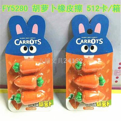 3PC eraser eraser factory direct carrot super Meng