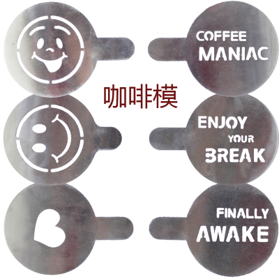 430 stainless iron mould Lahua fancy coffee coffee milk bubble spray thickening printing model template