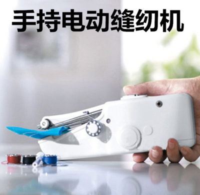 Hold electric sewing machine