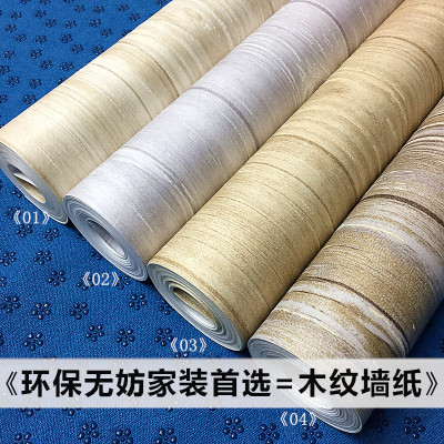 3D wood grain paper Chinese wallpaper living room TV background wall paper pure color office factory direct sales.