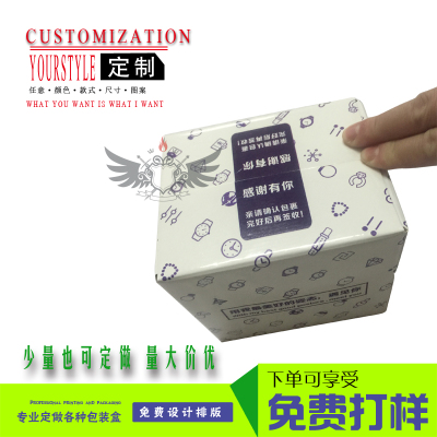 Express corrugated packaging box custom processing color printing express carton
