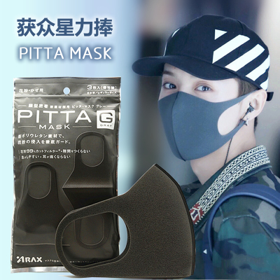 Star Lu Han in the same mask black anti-smog women winter male