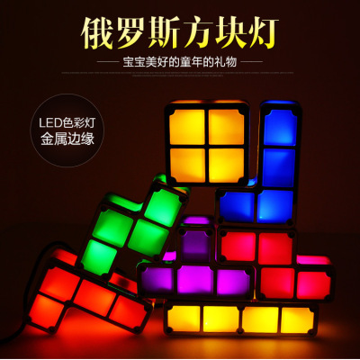 Colorful creative DIY Tetris lamp LED intelligent luminous toy creative lamp Nightlight