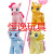 The American My little pony direct manufacturers rainbow horse small Ma Baoli doll doll plush toys