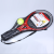 regail,W-150,Children's tennis racket with ball