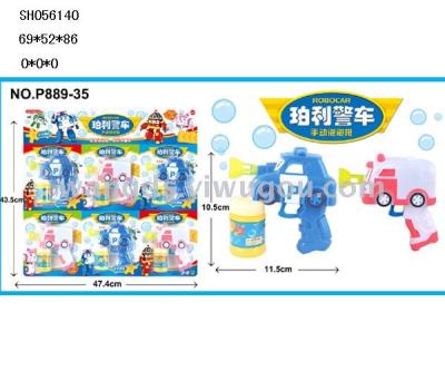 SH056140 real color inertia POLI car bubble gun