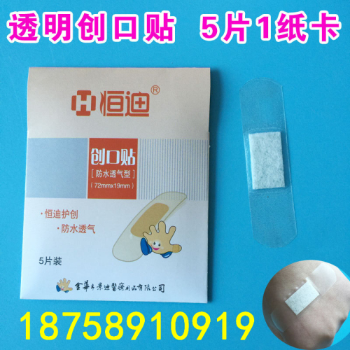 In Stock Direct Selling Waterproof Breathable Band-Aid Transparent Ultra-Thin Stretch Hemostatic Bandage Anti-Blister Heel Grip