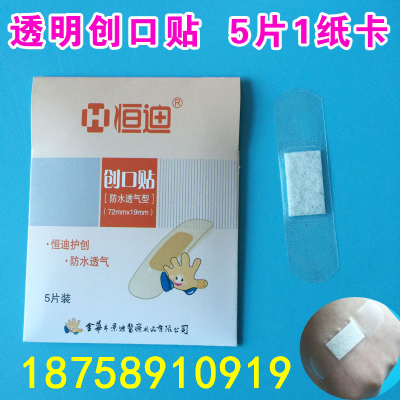 Spot sales of waterproof breathable thin transparent elastic band aid in hemostasis of abrasion resistant heel posts