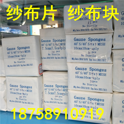 Factory direct medical sterile gauze piece sterilization gauze 100 fat free dressing medical products