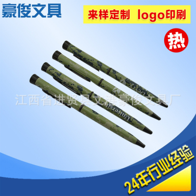 Wengang, Jiangxi Province Stationery Pen Metal Camouflage Pen Exquisite Metal Pen Customizable Logo Factory Direct Sales
