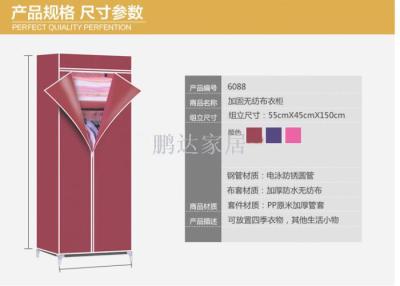 6088 simple wardrobe small cloth cabinet folding and assembling reinforcement in students' dormitory wardrobe closet