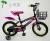 Bike 121416 inch 3-8 - year - old new style bicycle for men and women