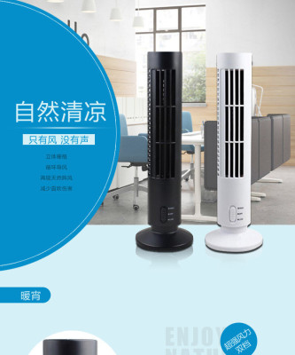 Explosion of non leaf fan tower charging fan creative fashion section USB