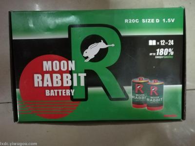 Moon rabbit no. 1 D type R20 carbon battery