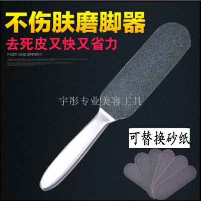 Stainless steel foot rub grinding stone feet and foot calluses peeling pedicure tools