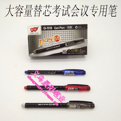Dedicated G-518 full capacity neutral pen examination conference special signature pen full needle tube