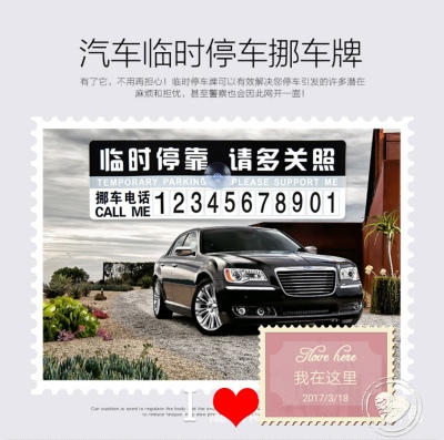 Auto accessories wholesale custom manufacturers temporary parking cards moved the dock plate